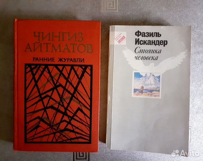 Книги советских авторов