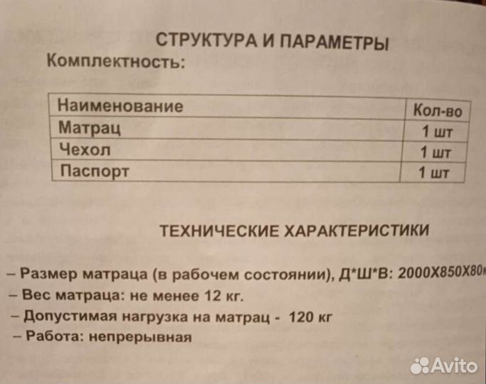 Матрас против пролежней гелевый ортопедический