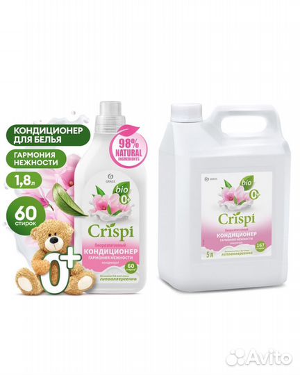 Для стирки белья ECO crispi/crispi от grass