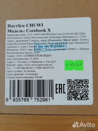 Ноутбук chuwi
