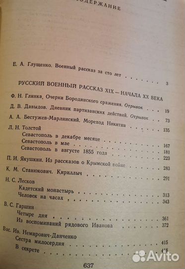 Книги о войне