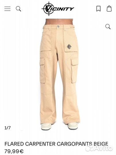 Штаны vicinity