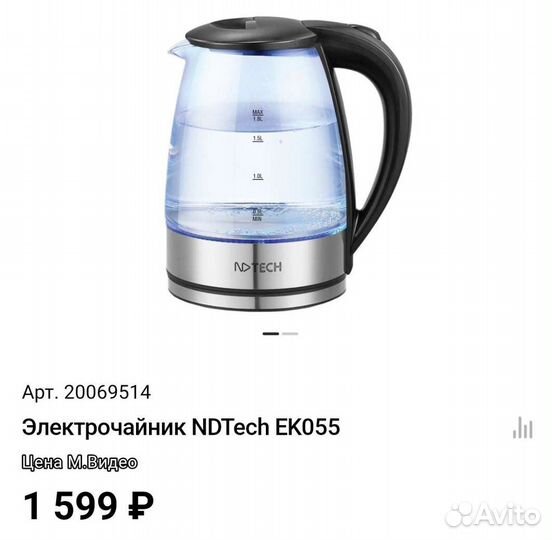 Чайник стеклянный с подсветкой,новый