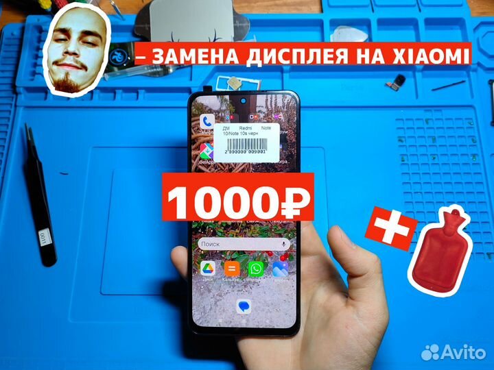 Ремонт телефонов iPhone/ Xiaomi/ Honor / Samsung