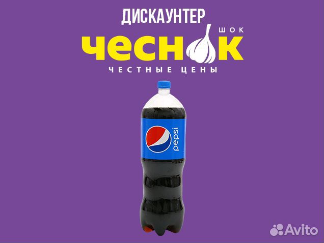 Pepsi Пепси, 2 л