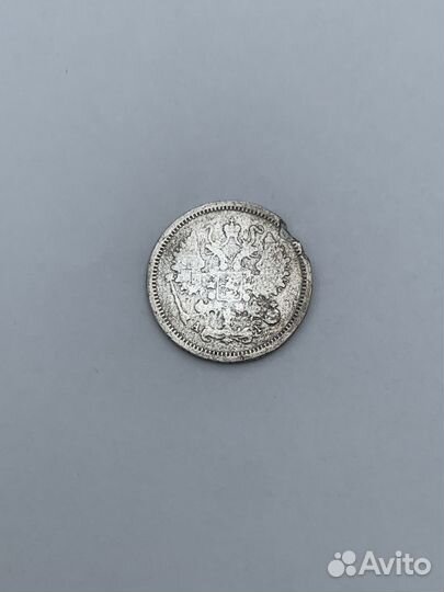 Монета 10 копеек 1885 год Серебро