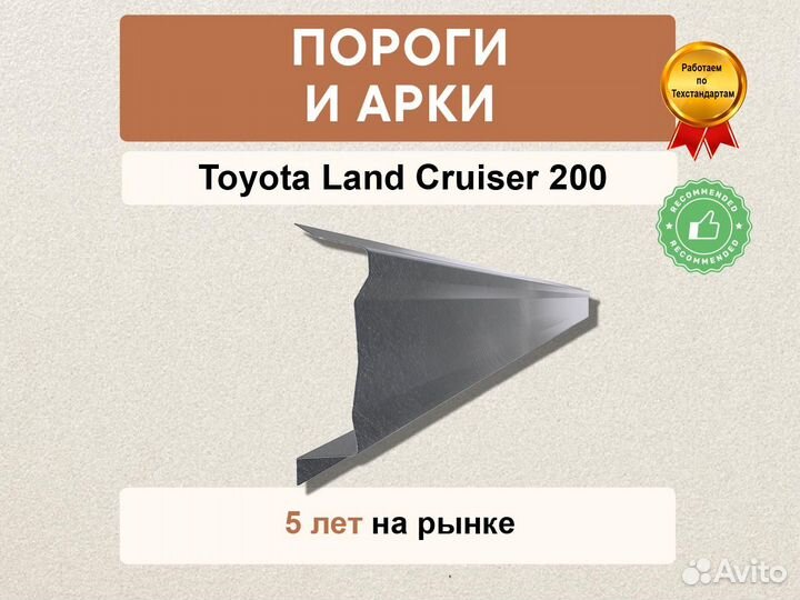 Пороги на Toyota Land Cruiser 200 быстрая отправка