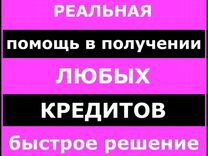 Помощь в получении кредита для ООО и ИП