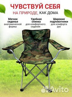 Стул складной туристический новый