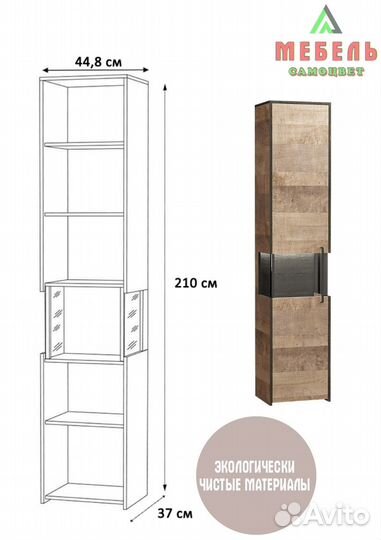 Модульная гостиная пенал -витрина подсветка новый