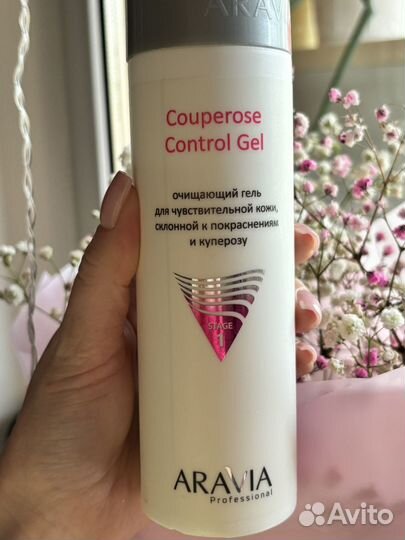 Гель для умывания Aravia