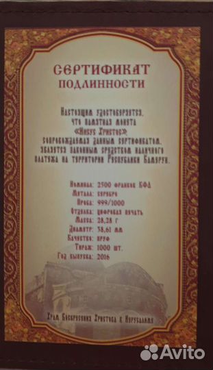 Монета Иисус Христос