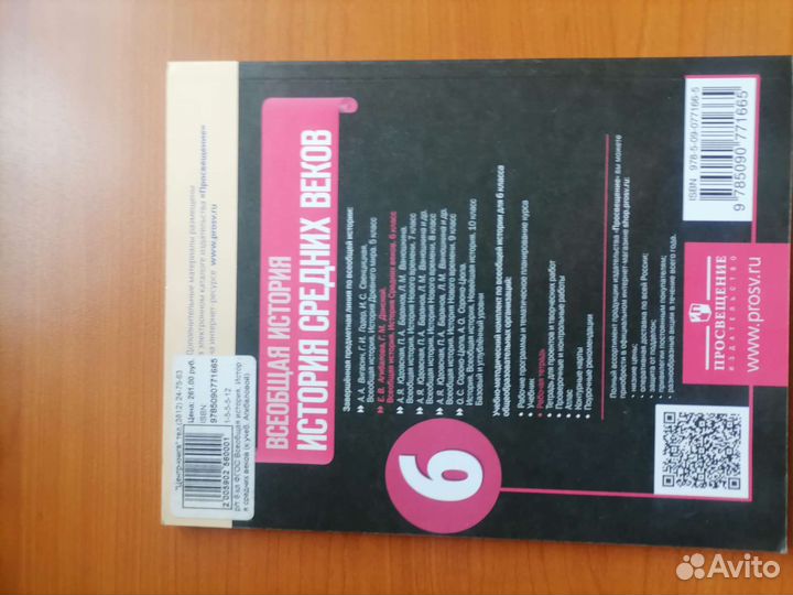 Рабочая тетрадь по истории 6 класс