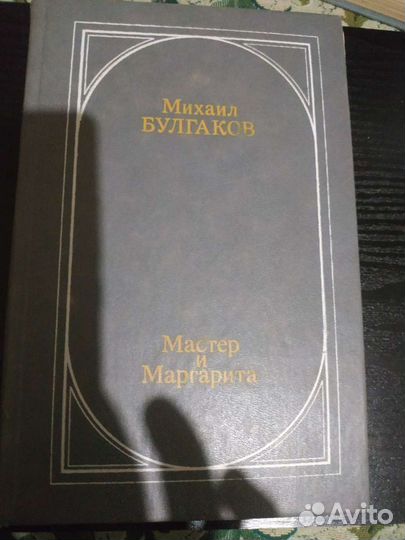 Михаил Булгаков