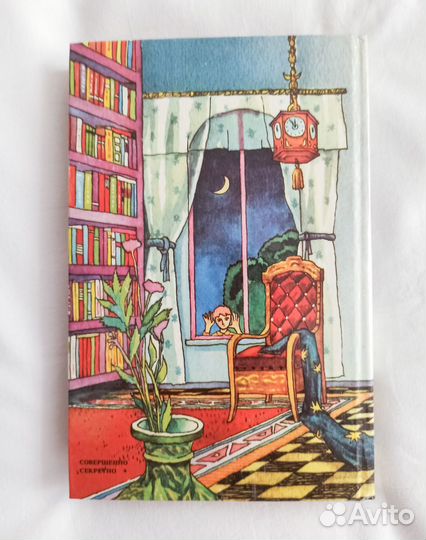 Альфред Хичкок и 3 сыщика Тайна зеркала гоблинов