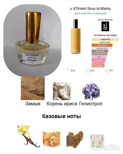 Cuir d' orient Sous le Manteau