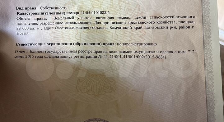 Участок 3,3 га (СНТ, ДНП)