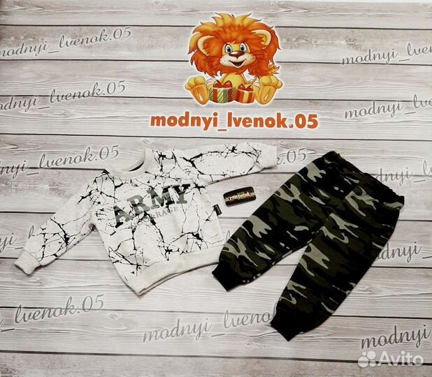 Костюм для мальчика