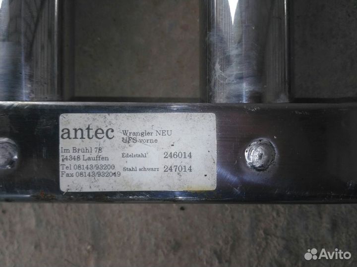 Кенгурятник