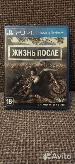 Жизнь после, Days Gone.ps4