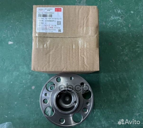 Ступица задняя 204000480AA chery