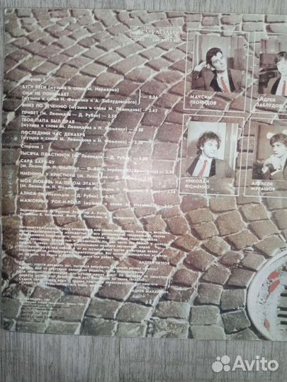 Пластинки Винил. Эстрада 80-х годов