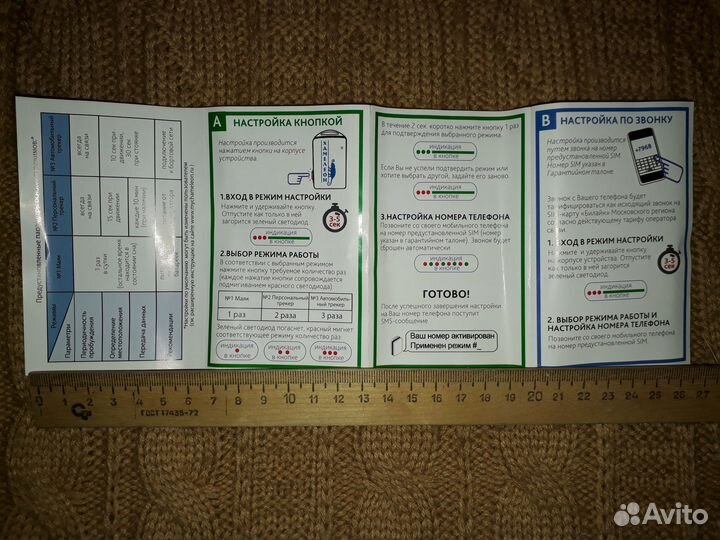 GPS GSM глонасс трекер маяк Хамелеон Смартинтех