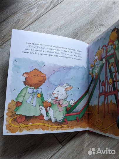 Мышонок Тим идёт в детский сад