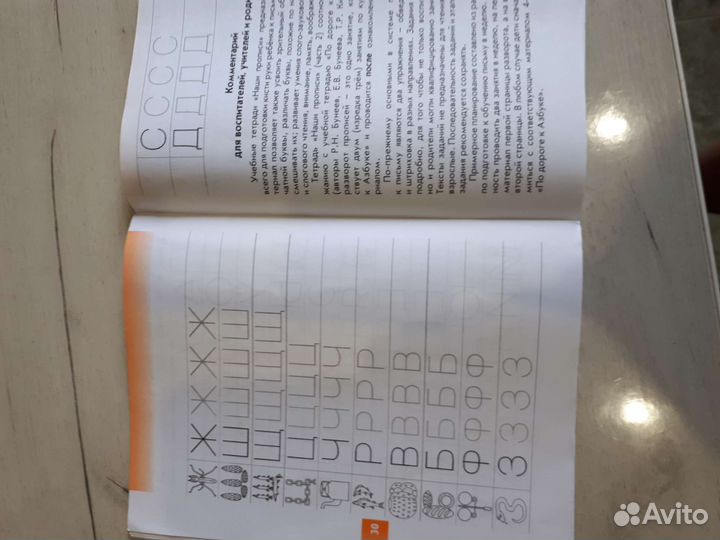 Наши прописи