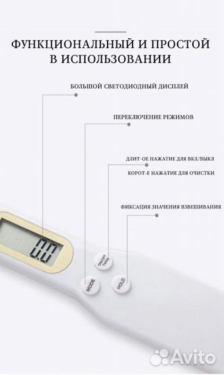 Ложка-весы