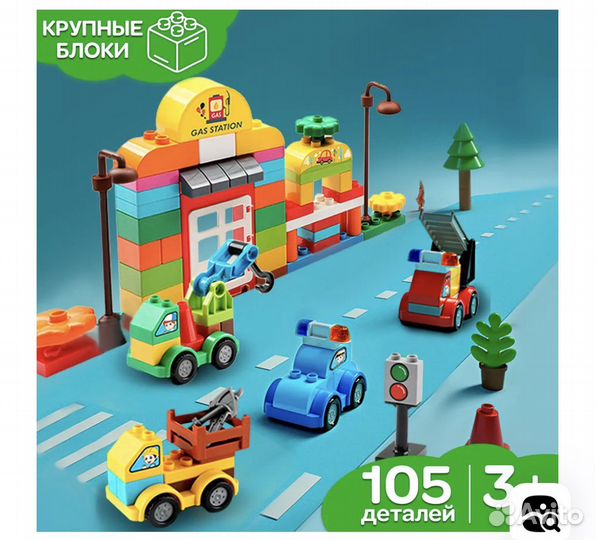 Конструктор lego duplo