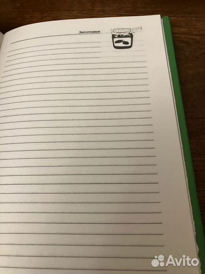 Кулинарная книга для записи рецептов