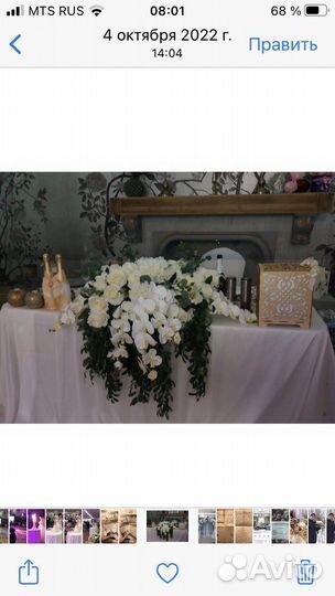 Композиция из искусственных цветов