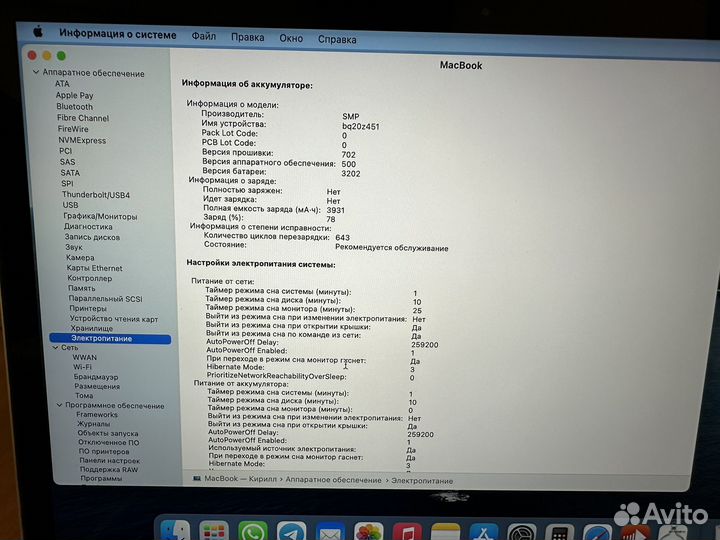 Apple MacBook 12 retina