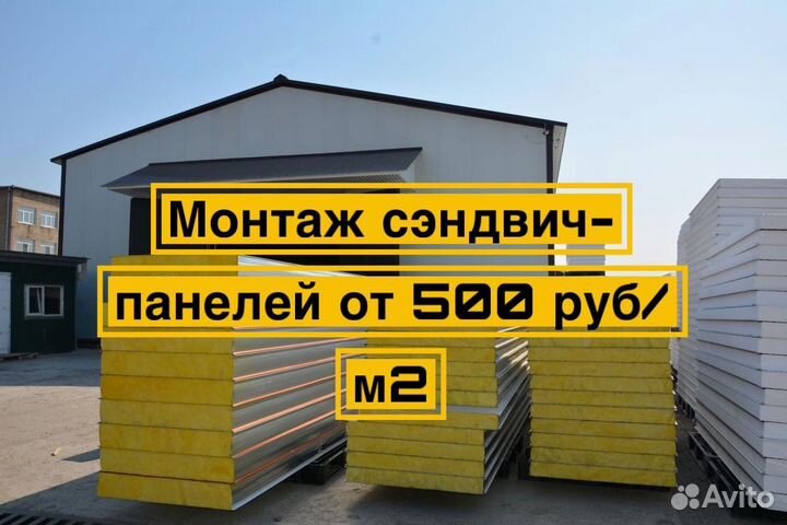 Сэндвич панели новые