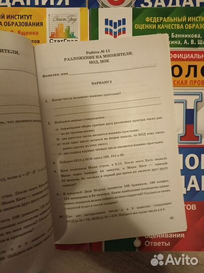 Учебные пособия 5 класс ВПР