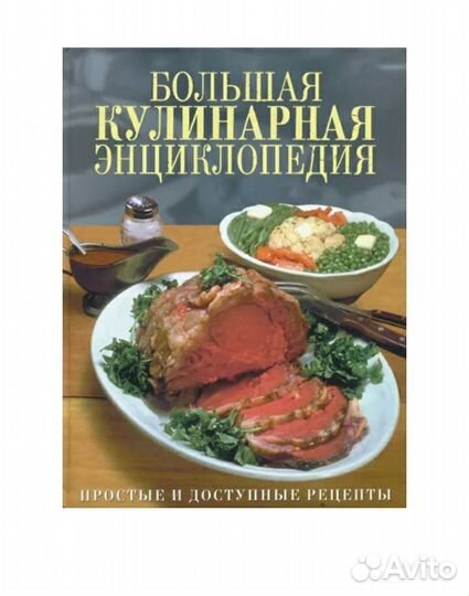 Кулинарные подарочные книги