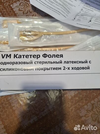 Катетер Фолея 2-х ходовой с силиконовым покрытием