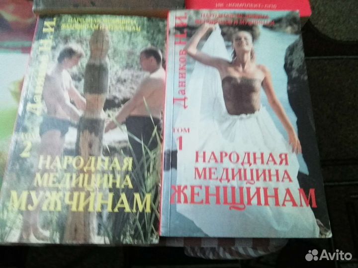 Народная медицина