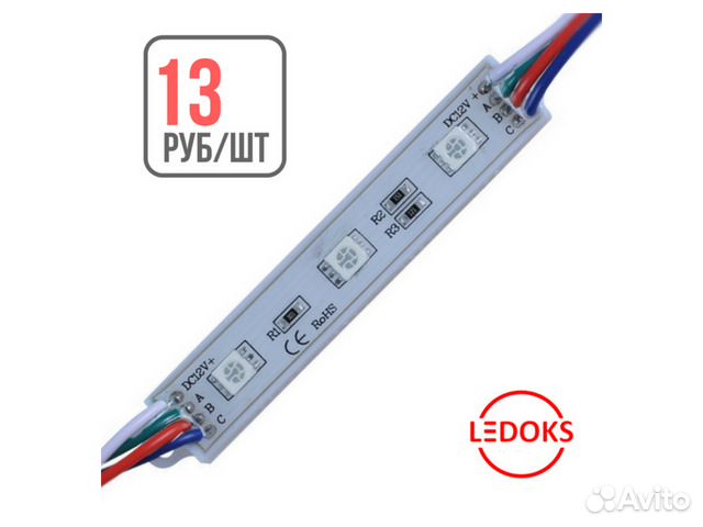 Светодиодные модули