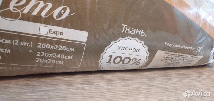 Детское постельное белье с одеялом новое