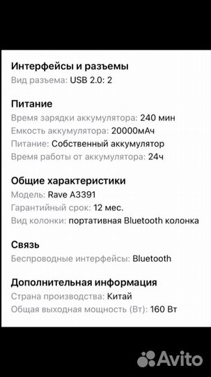 Портативная колонка anker