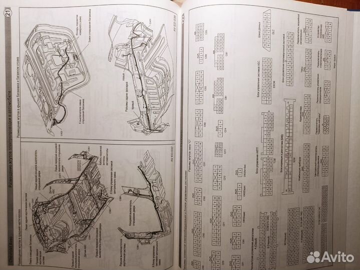 Книга по ремонту GM Chevrolet Aveo