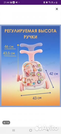 Ходунки каталка