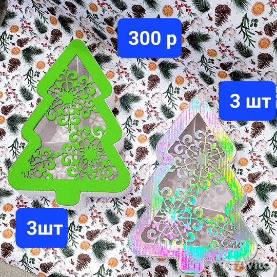 Коробки Ёлка