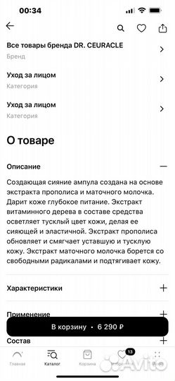 Сыворотка Dr.Ceuracle