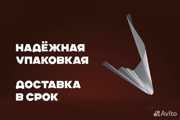 Кузовной порог Honda нr-V 1 правый