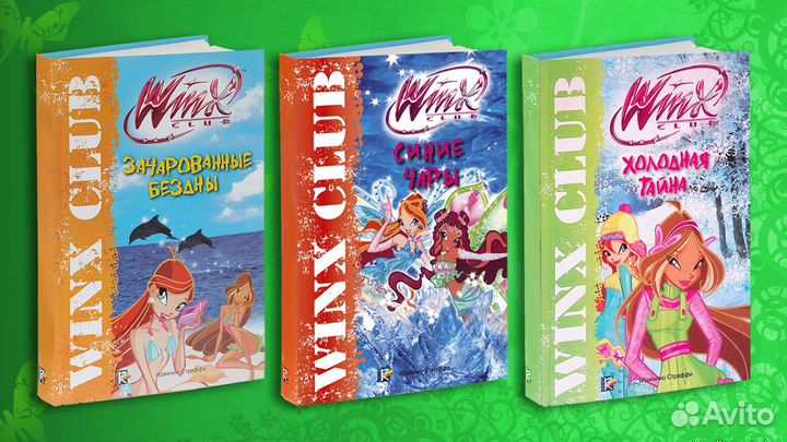 Винкс (Winx): редкие книги