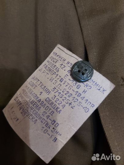 Строителиный костюм СССР