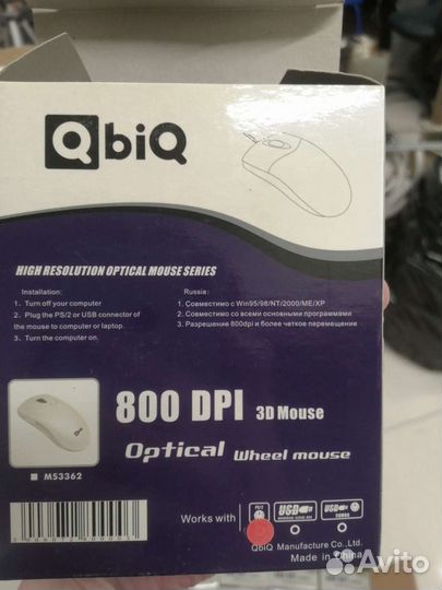 Компьютерная мышь